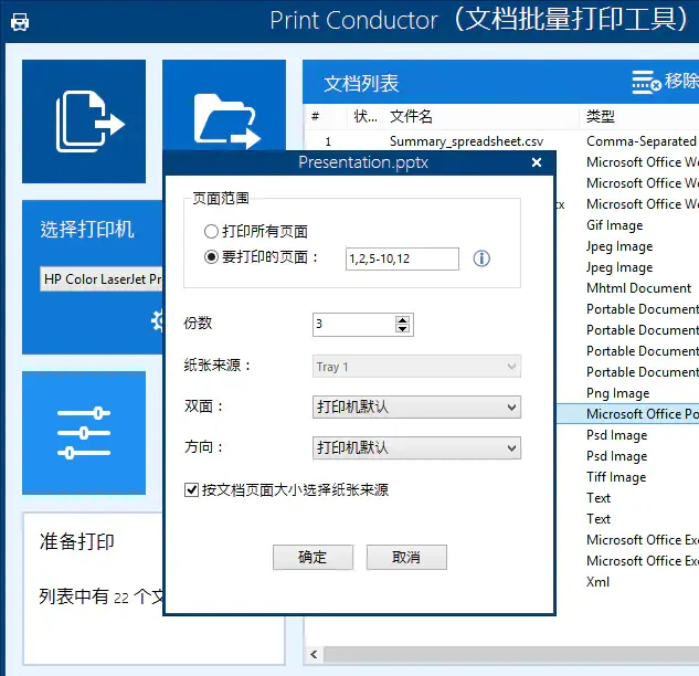 solidworks 打开装配体文件的步骤